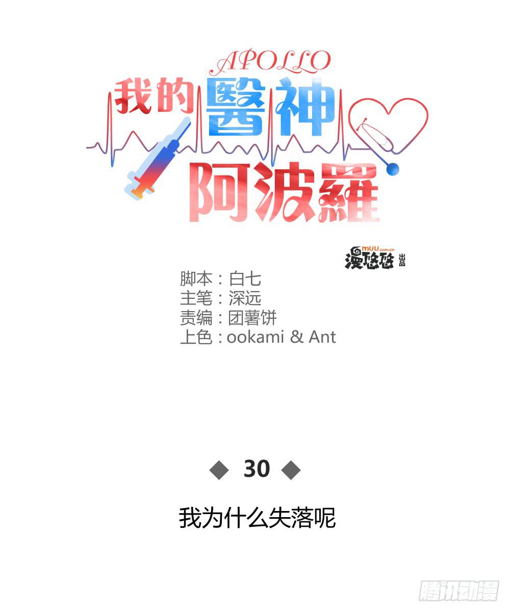 我为什么失落呢？(1/2)-第32话