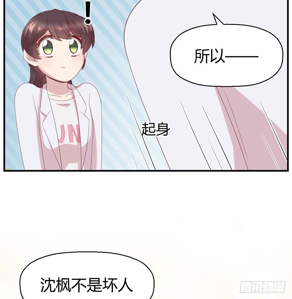 我为什么失落呢？(1/2)-第32话