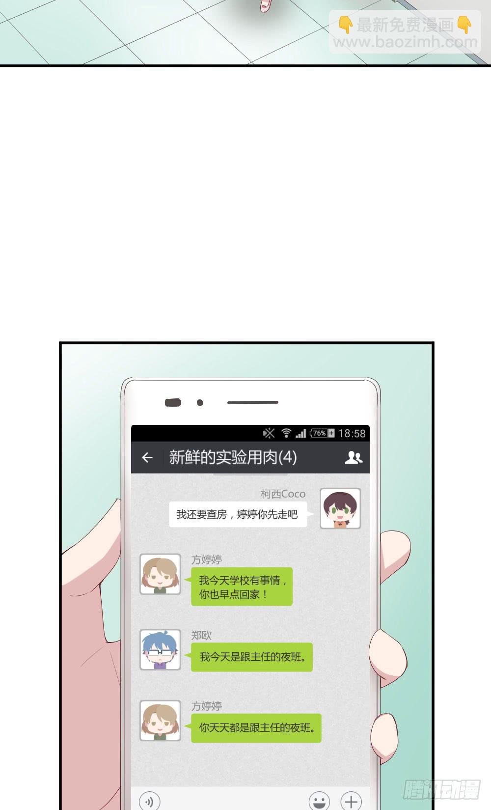 我为什么失落呢？(1/2)-第32话