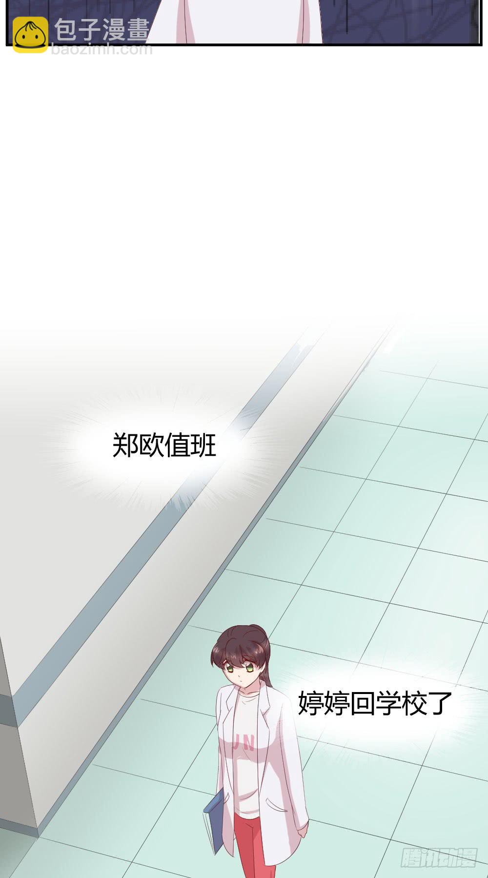 我为什么失落呢？(1/2)-第32话