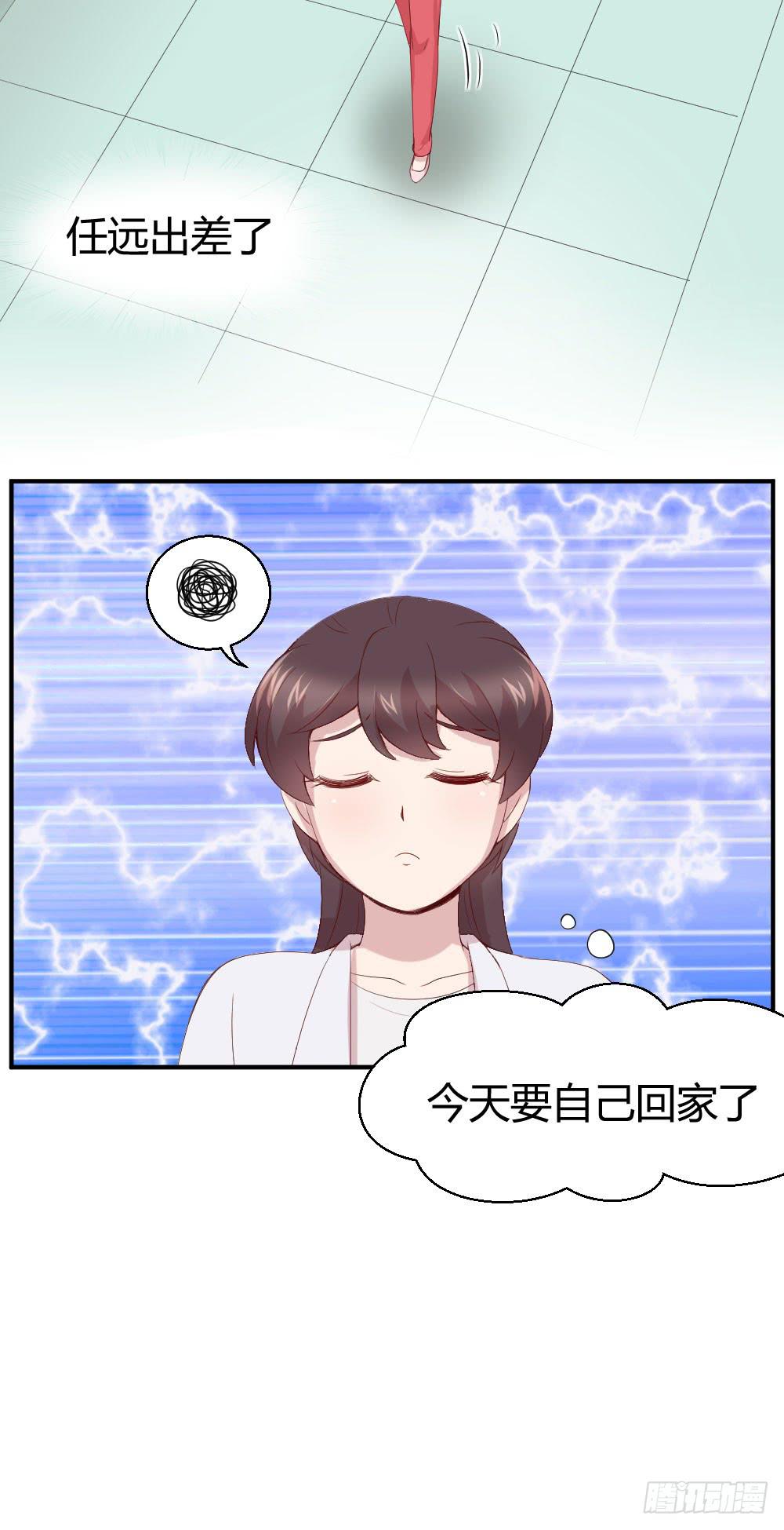 我为什么失落呢？(1/2)-第32话