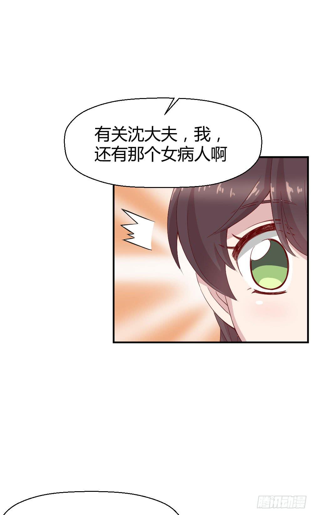 我为什么失落呢？(1/2)-第32话