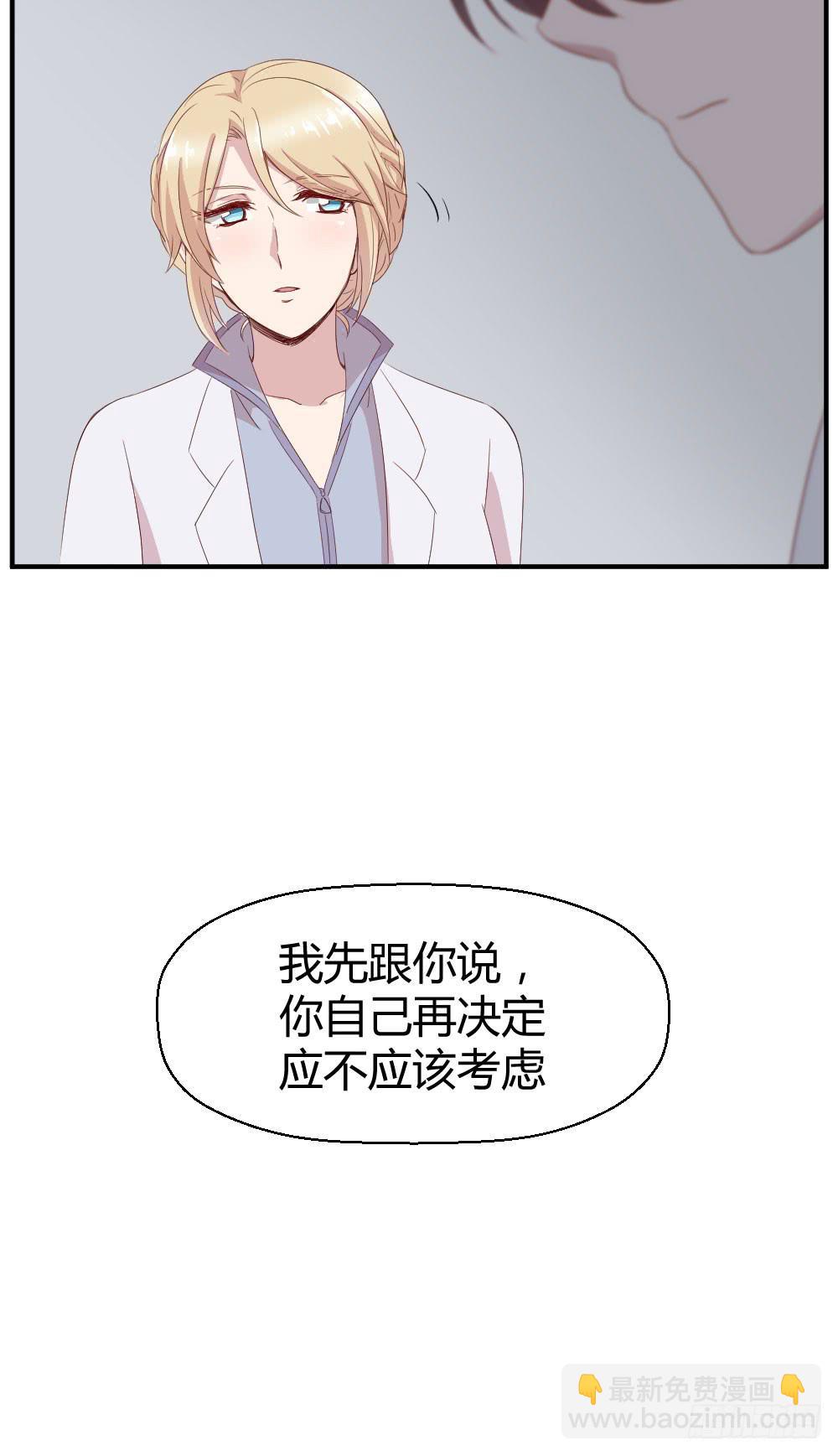 我为什么失落呢？(1/2)-第32话