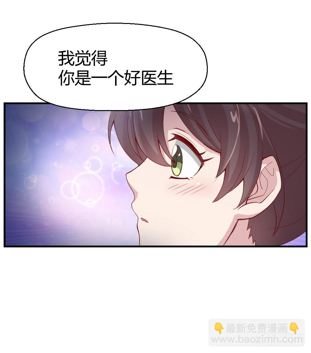 四目相对-第6话