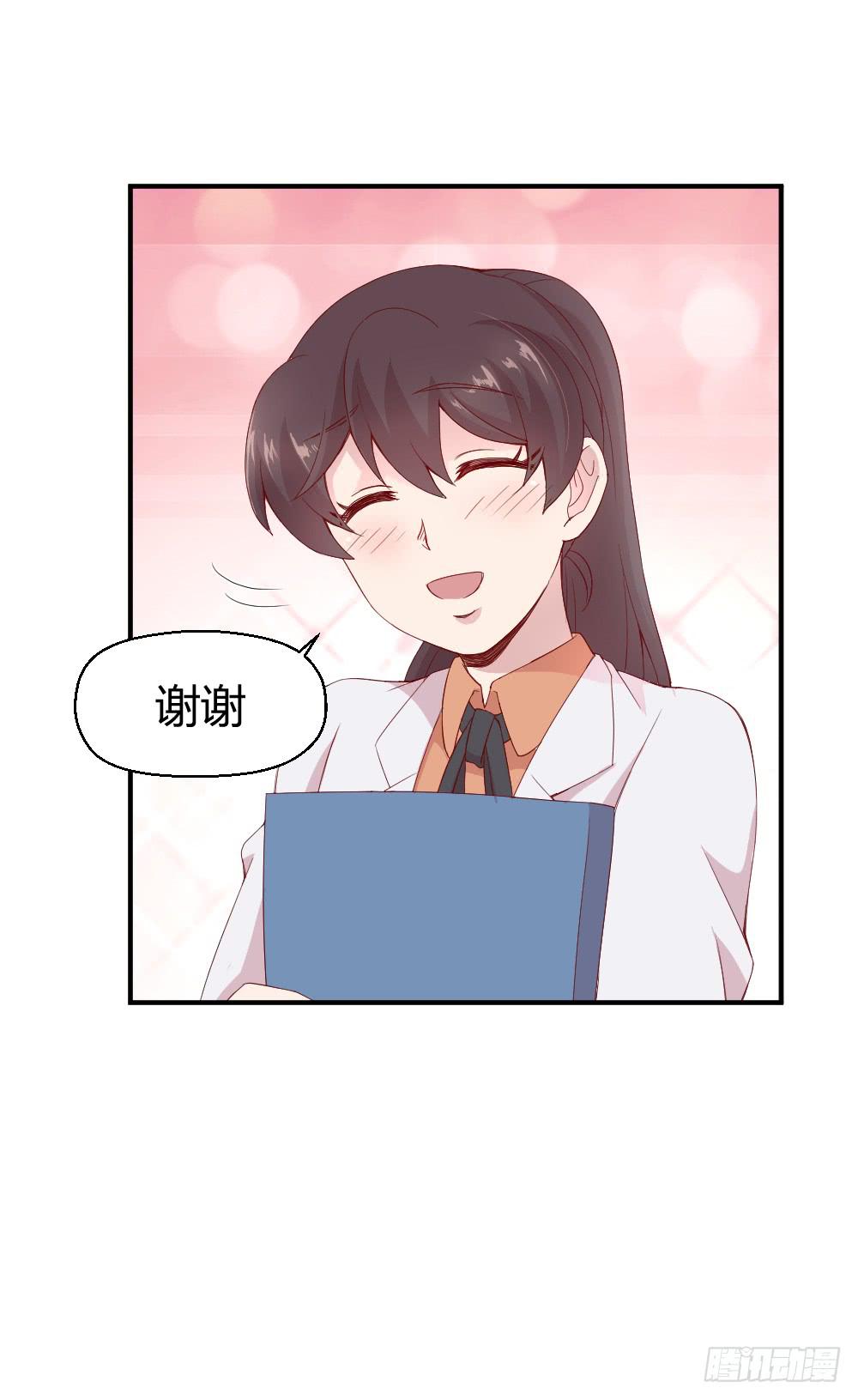 四目相对-第6话