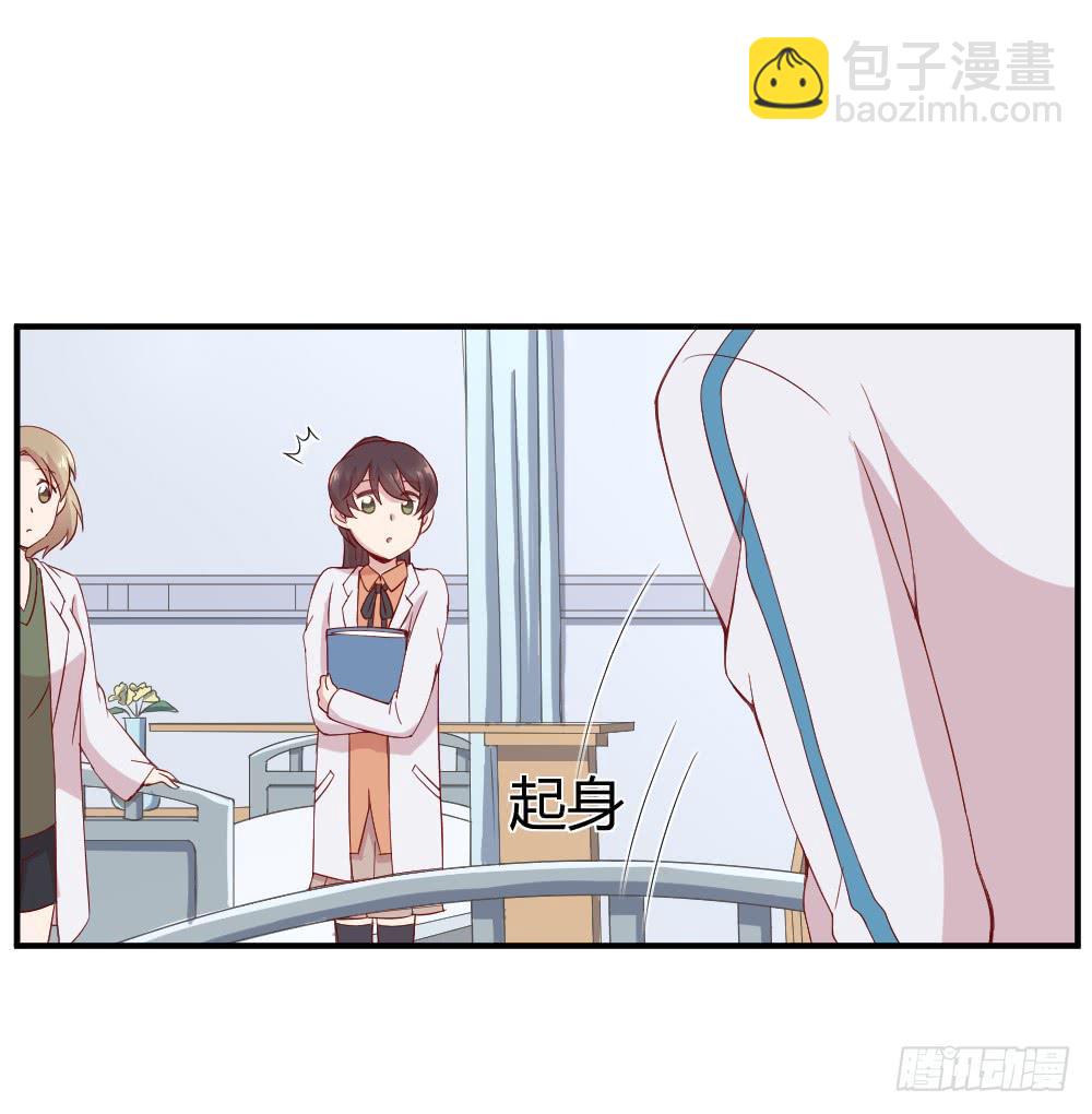 四目相对-第6话