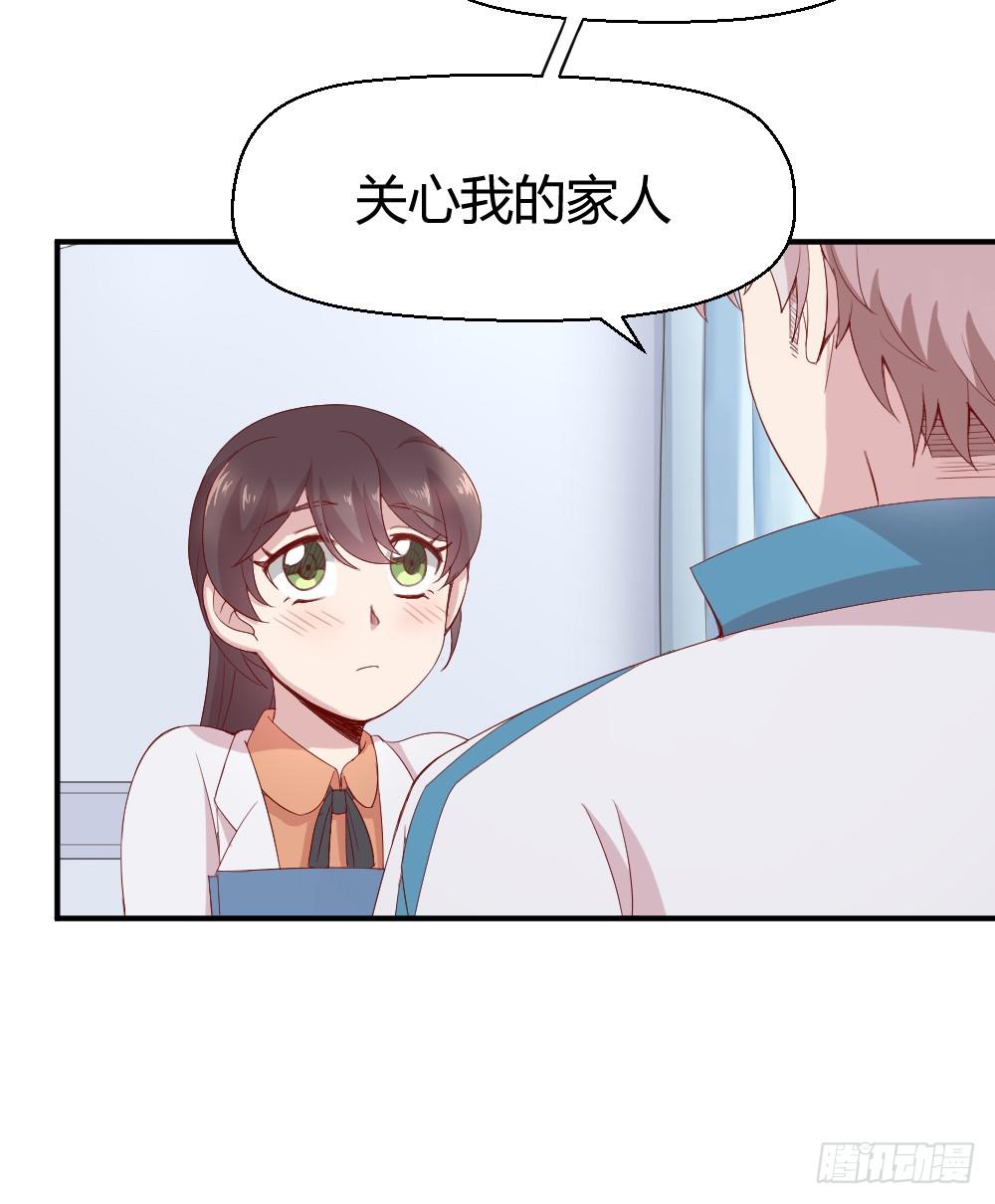 四目相对-第6话