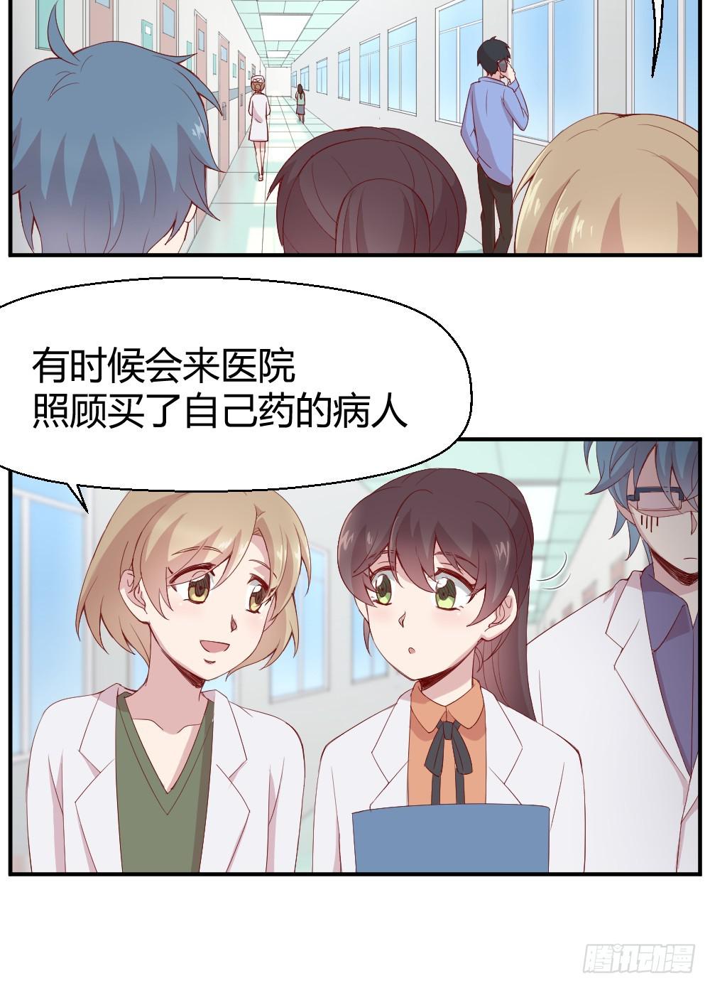 四目相对-第6话
