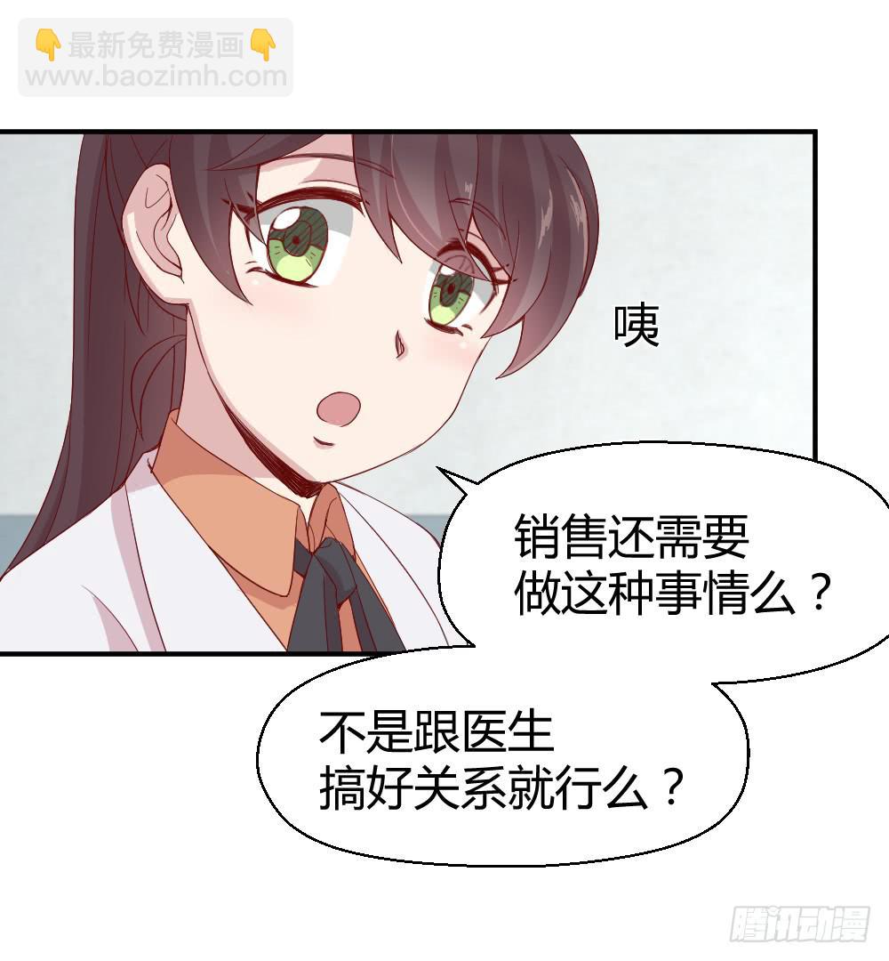 四目相对-第6话