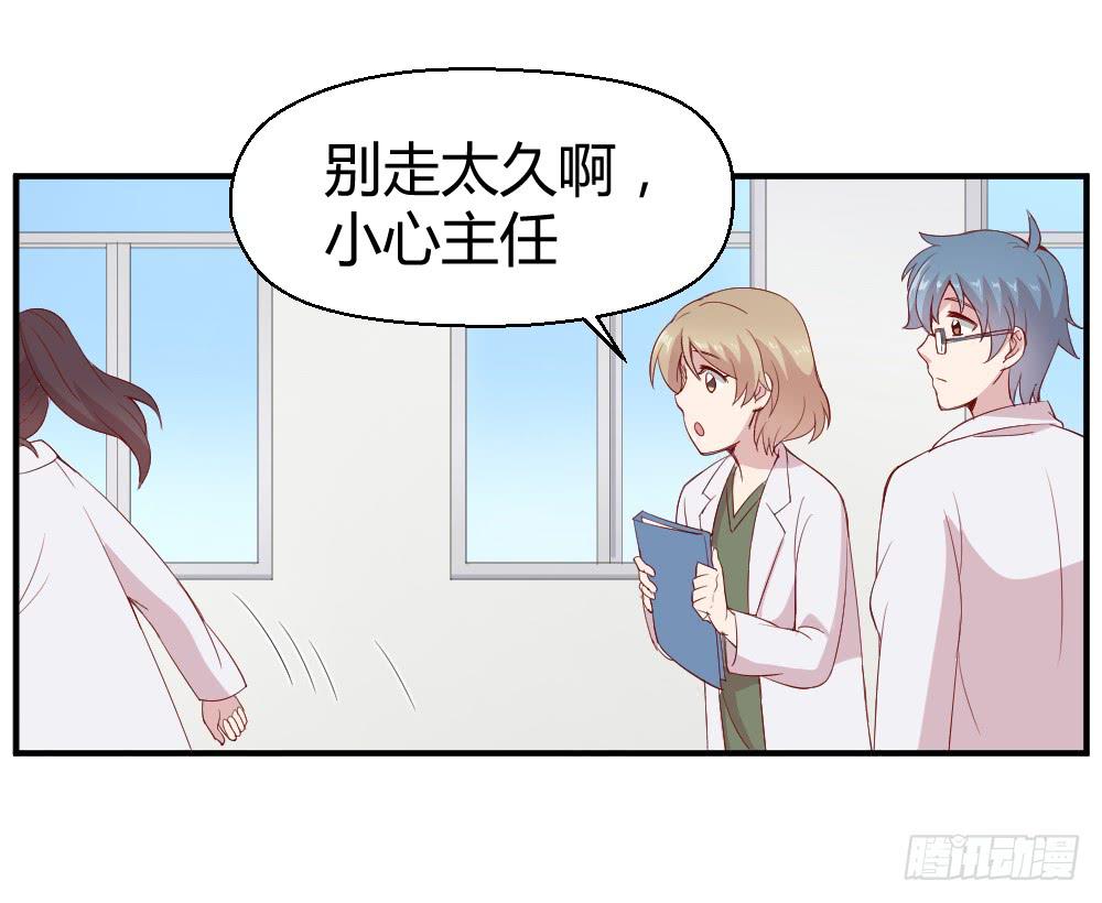 四目相对-第6话