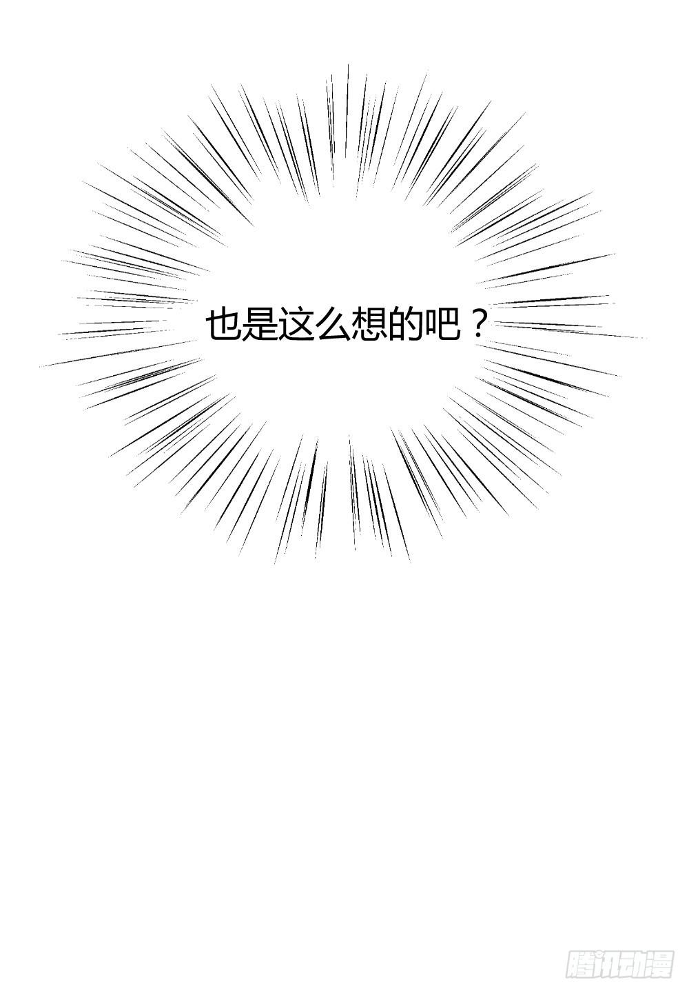 四目相对-第6话