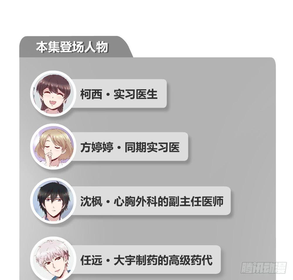 最伟大的爱(1/2)-第34话