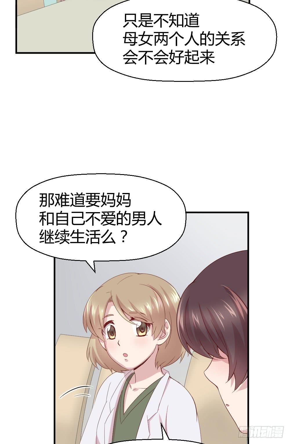 最伟大的爱(1/2)-第34话