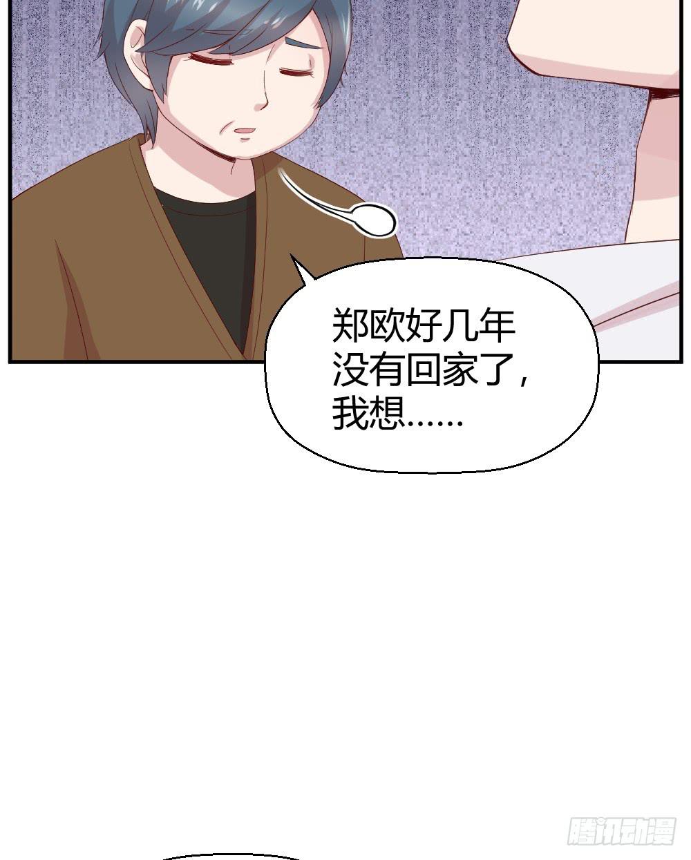 三种父亲(1/2)-第36话