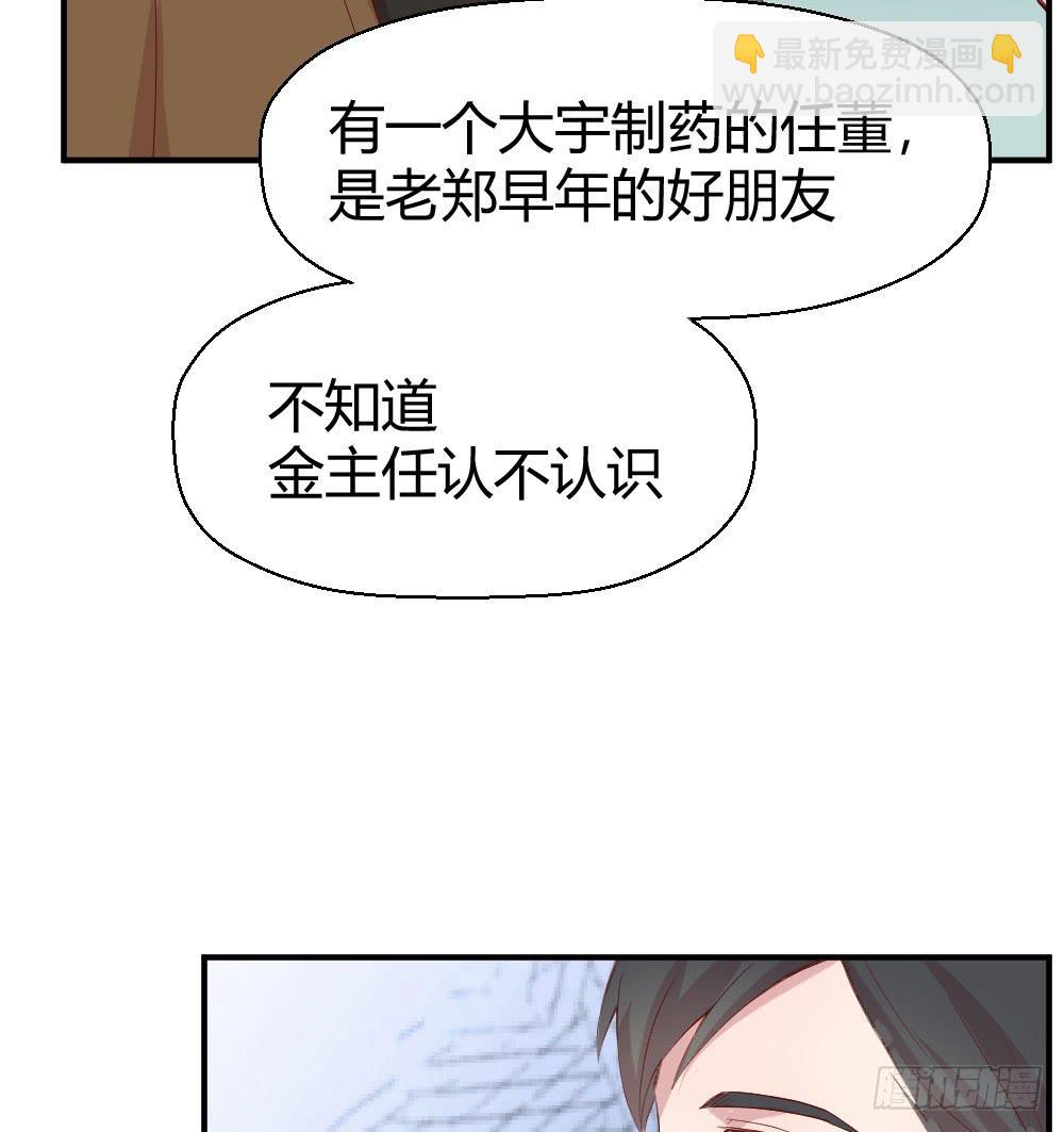 三种父亲(1/2)-第36话