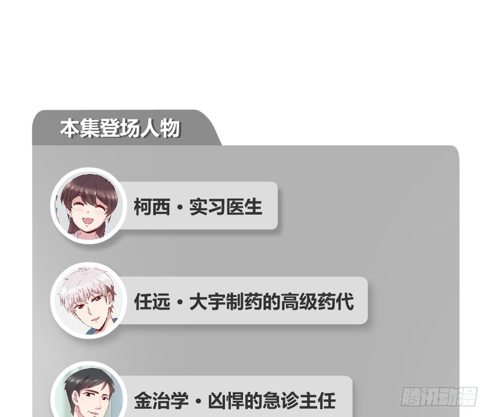 三种父亲(1/2)-第36话