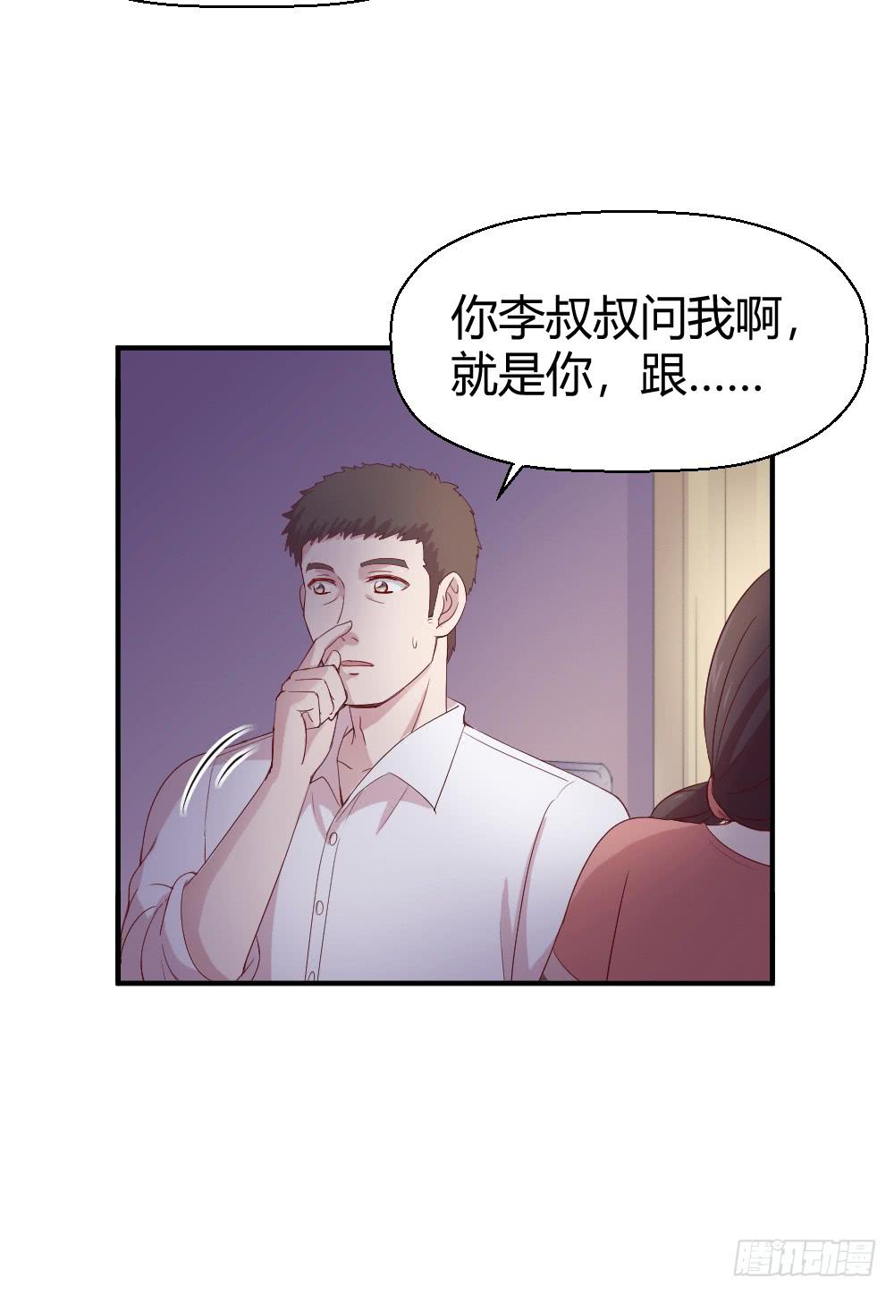 三种父亲(1/2)-第36话