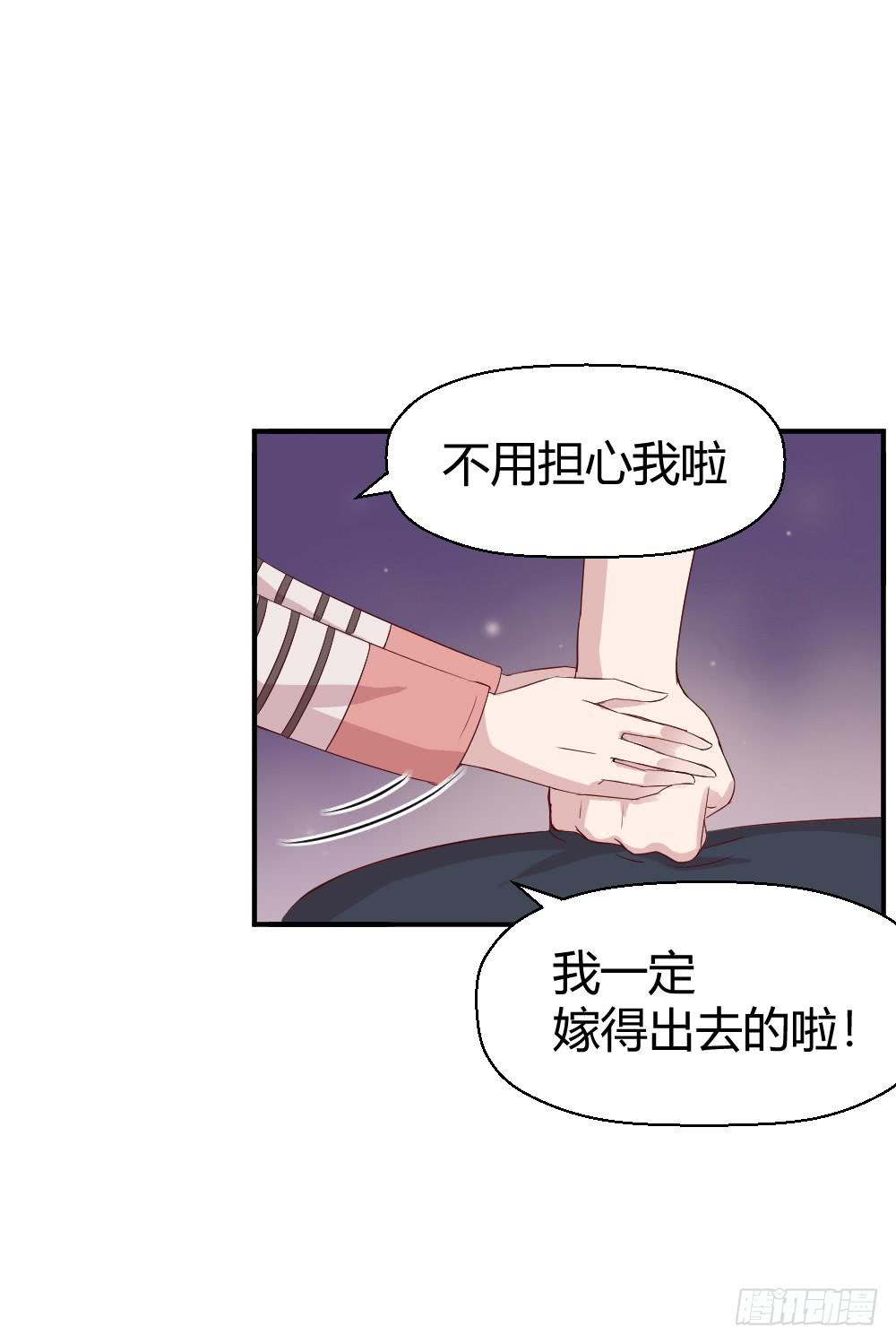 三种父亲(1/2)-第36话
