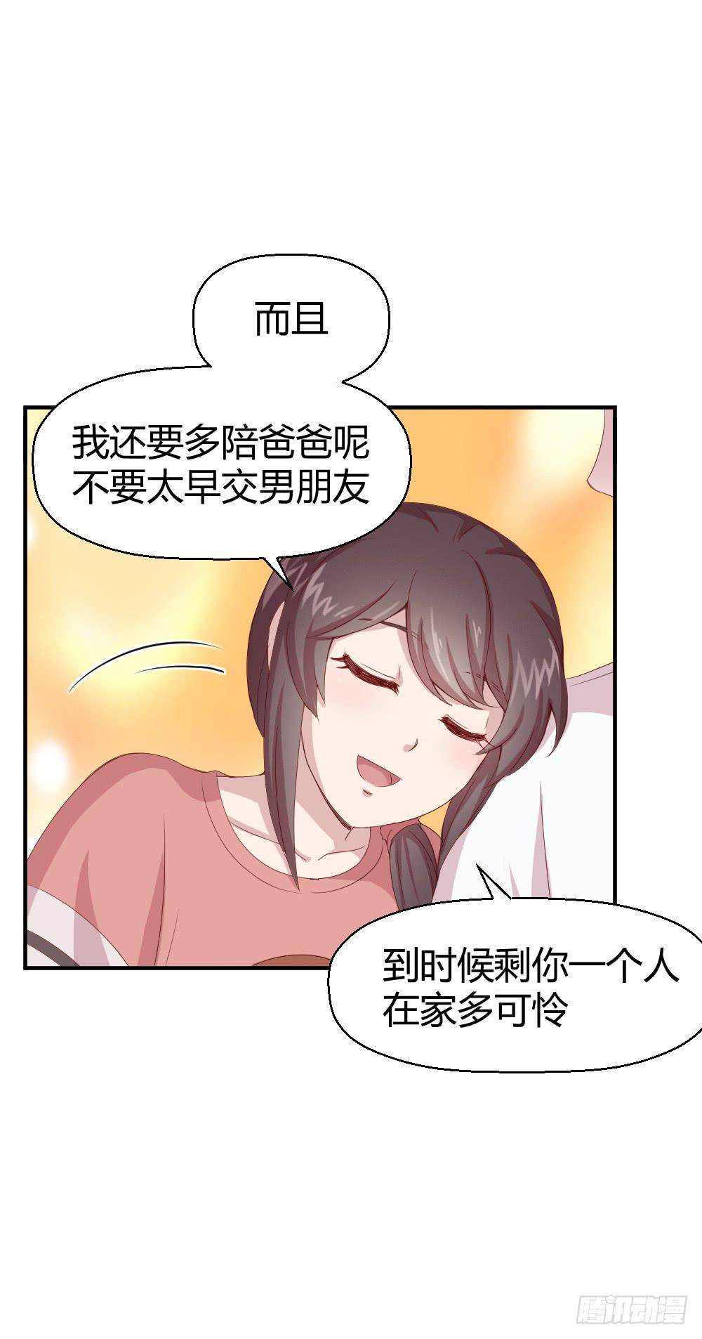三种父亲(1/2)-第36话