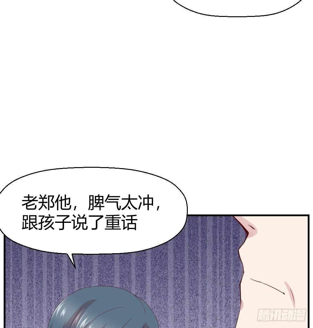 三种父亲(1/2)-第36话