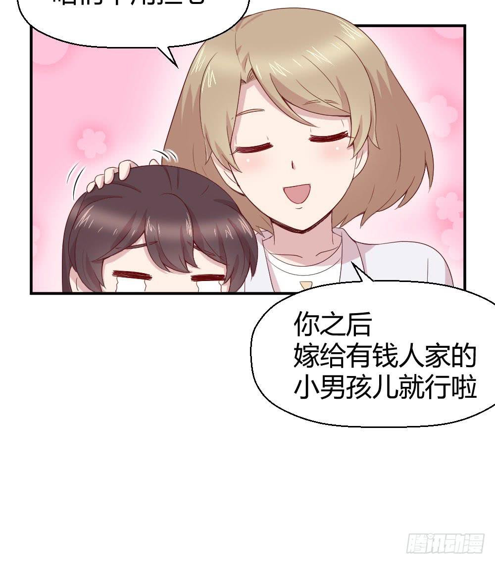 一瞬之间(1/2)-第38话