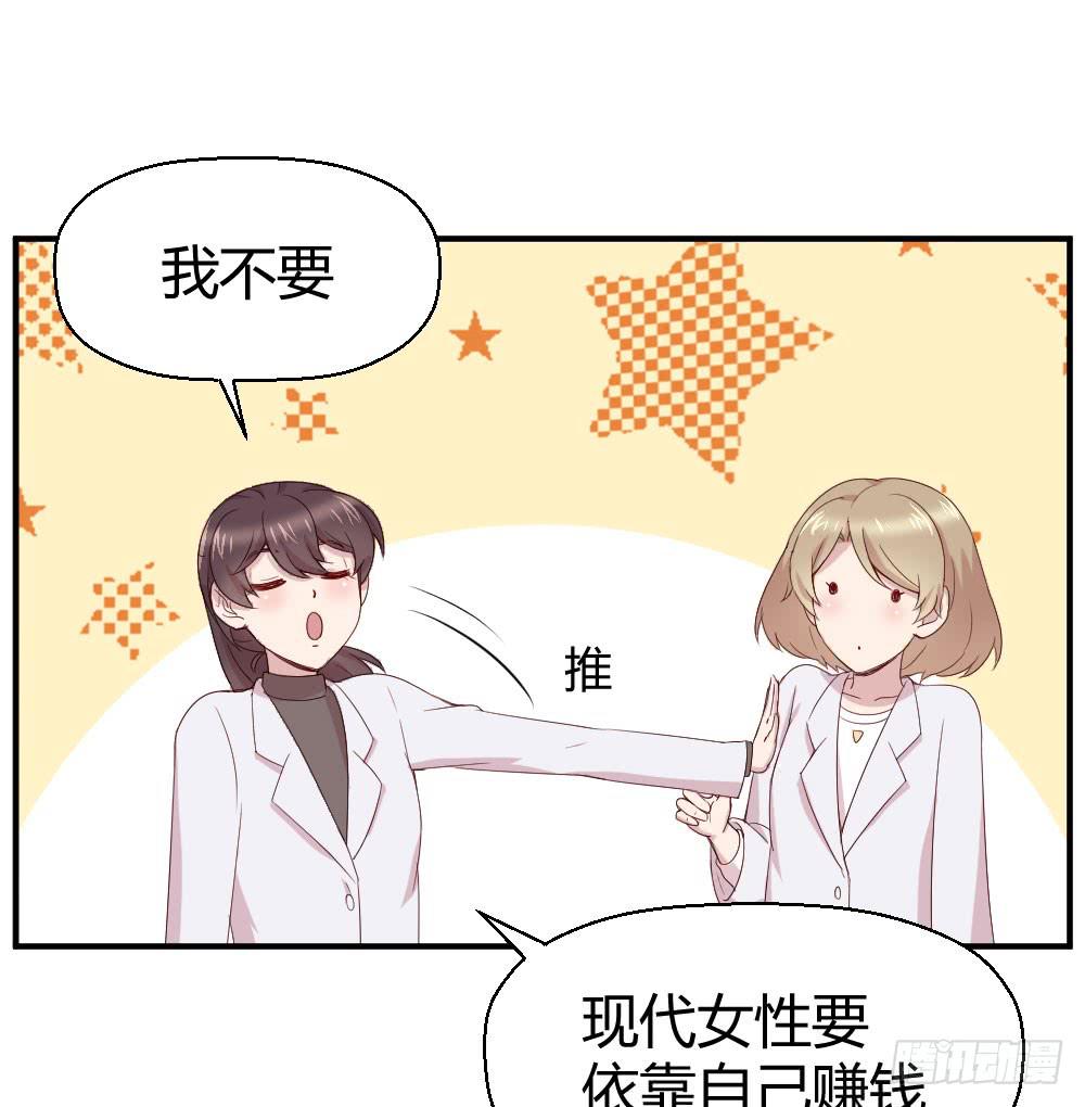 一瞬之间(1/2)-第38话