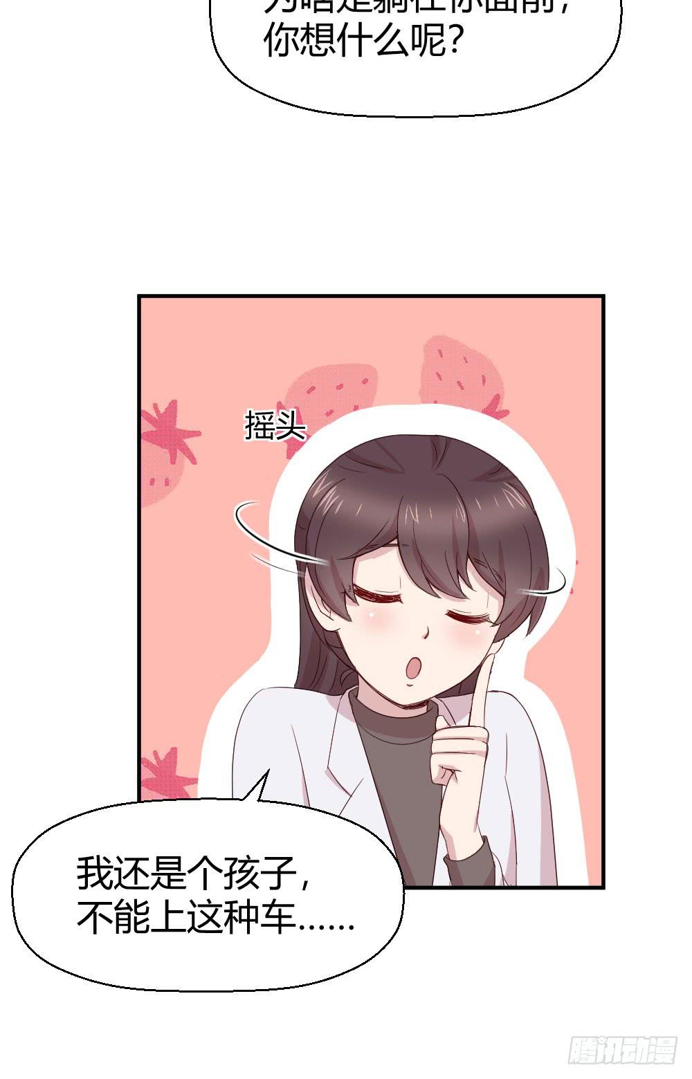 一瞬之间(1/2)-第38话
