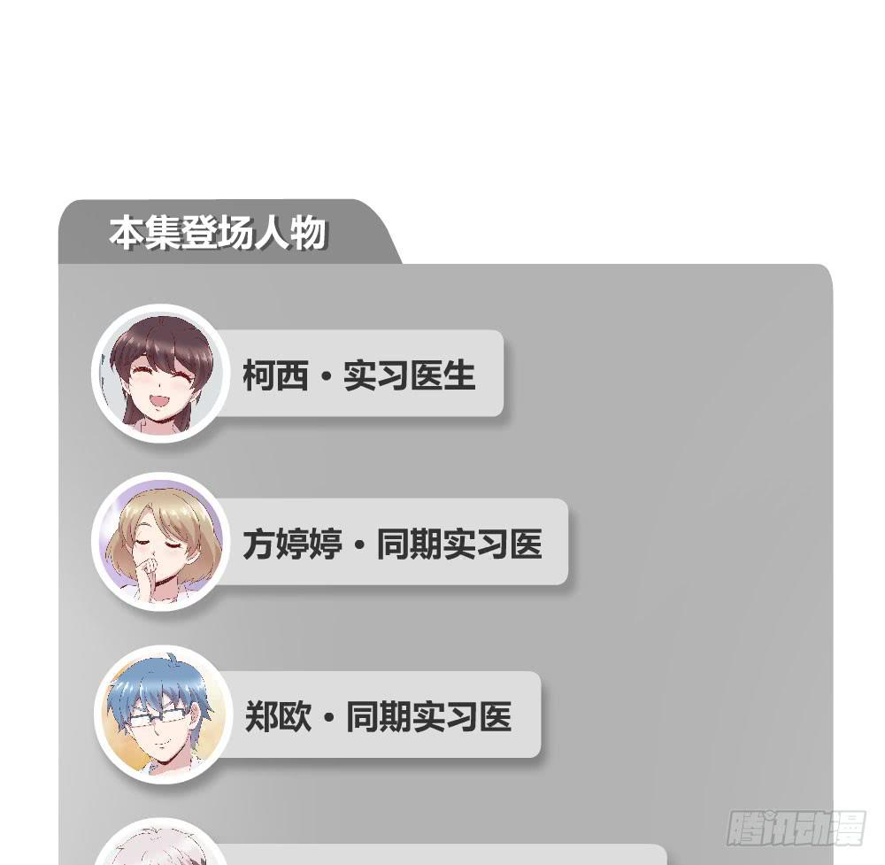 一瞬之间(1/2)-第38话