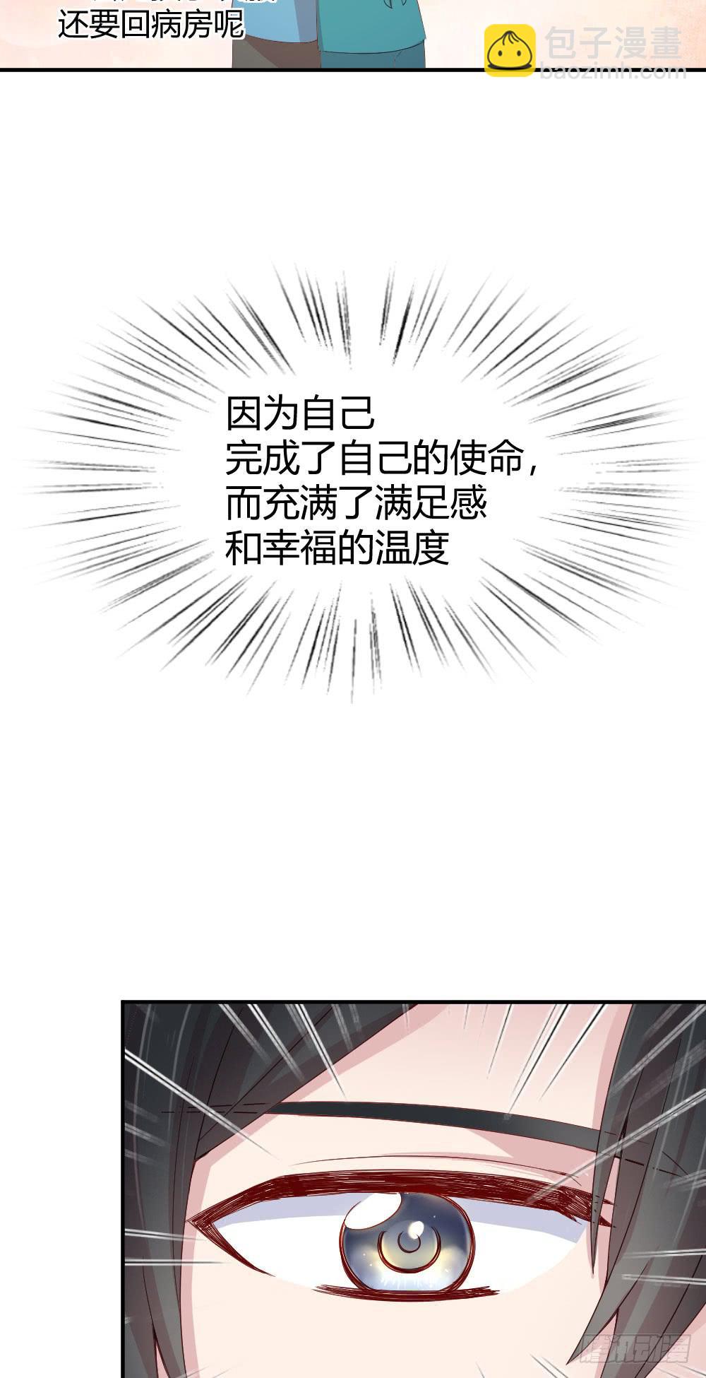 一瞬之间(1/2)-第38话