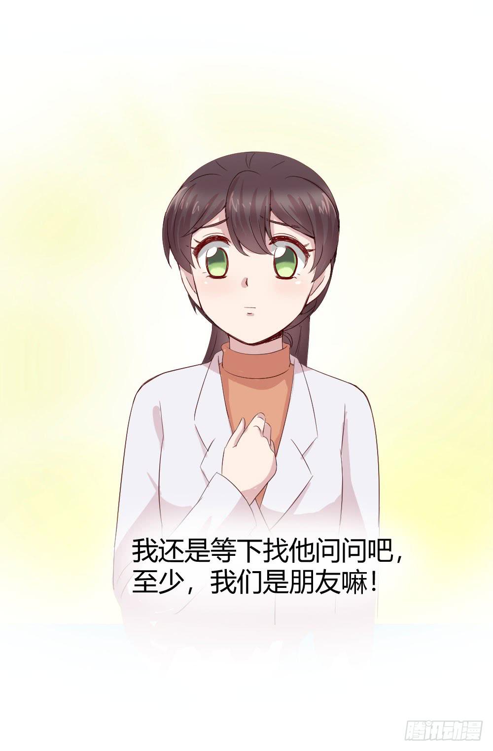 妈妈一定喜欢我(1/2)-第40话