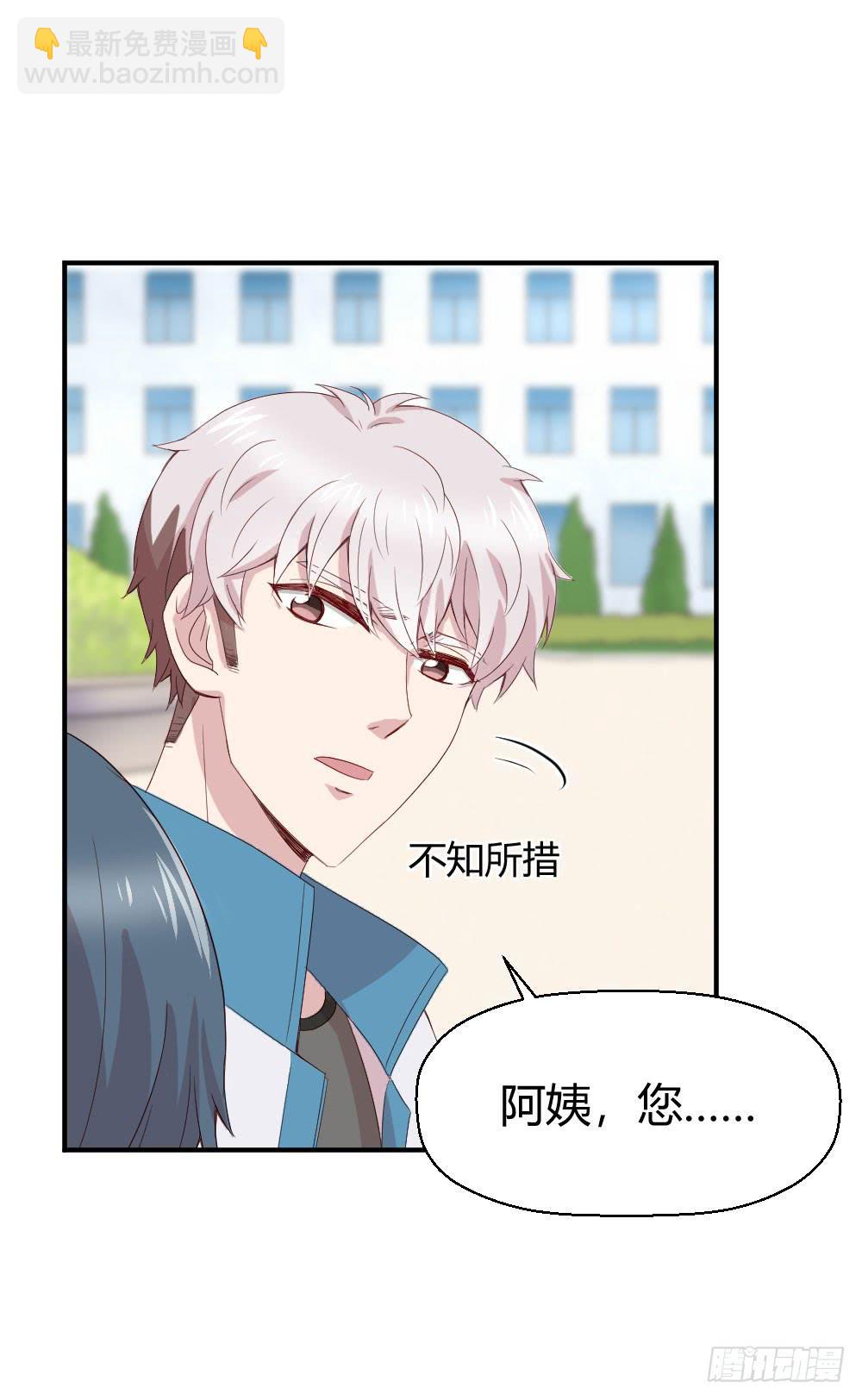 妈妈一定喜欢我(1/2)-第40话