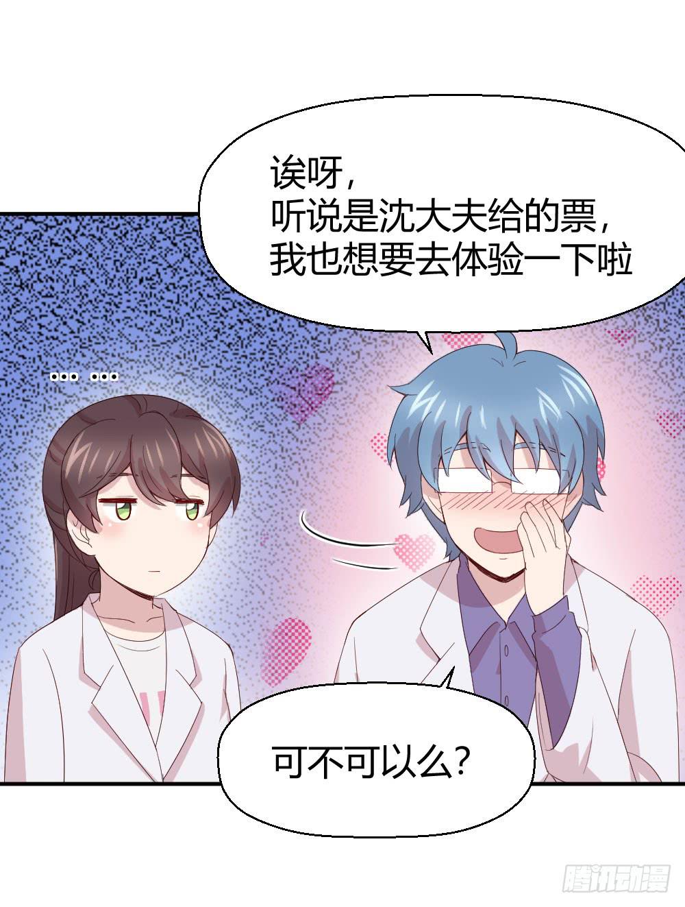 怎么是你(1/2)-第42话