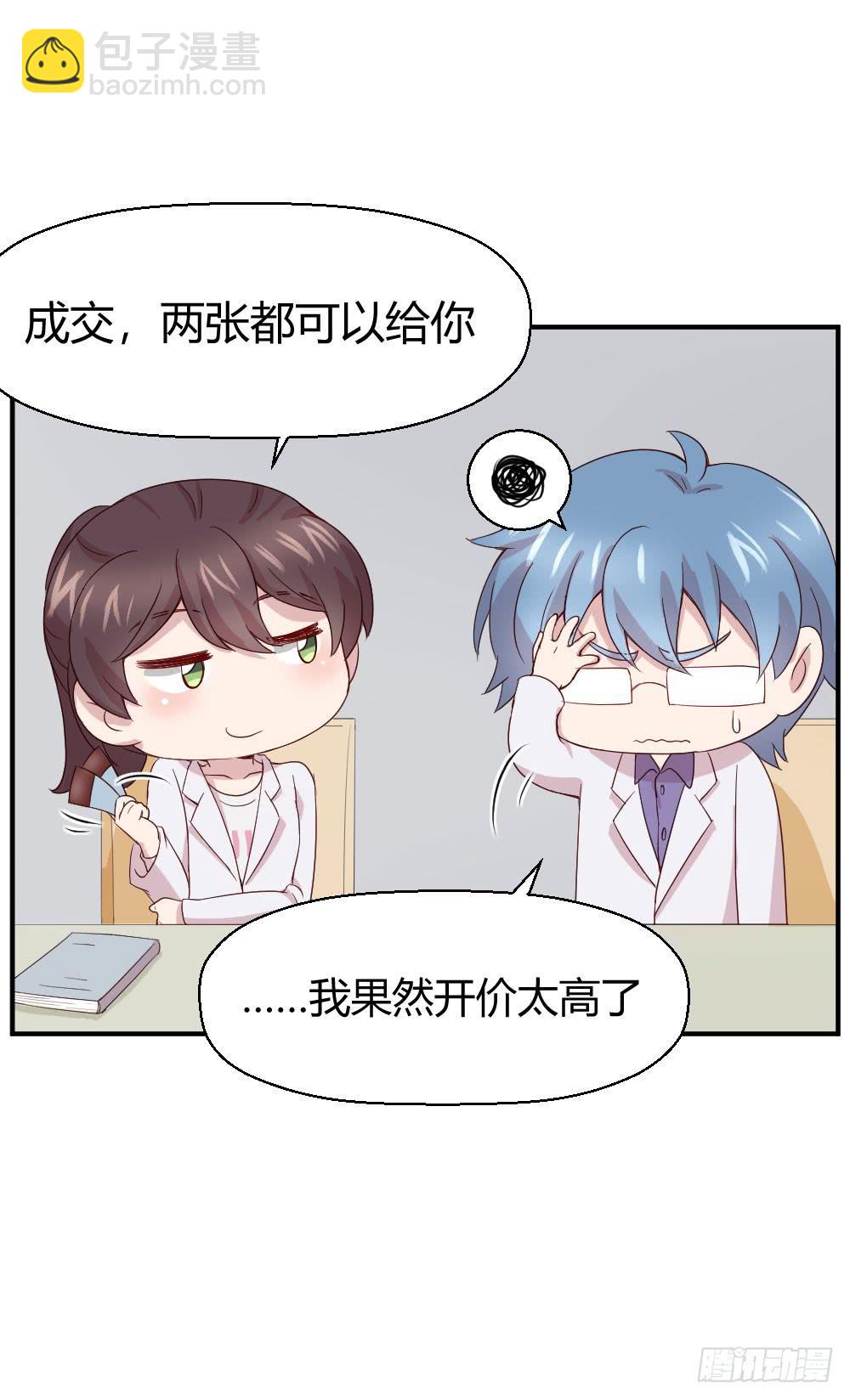 怎么是你(1/2)-第42话