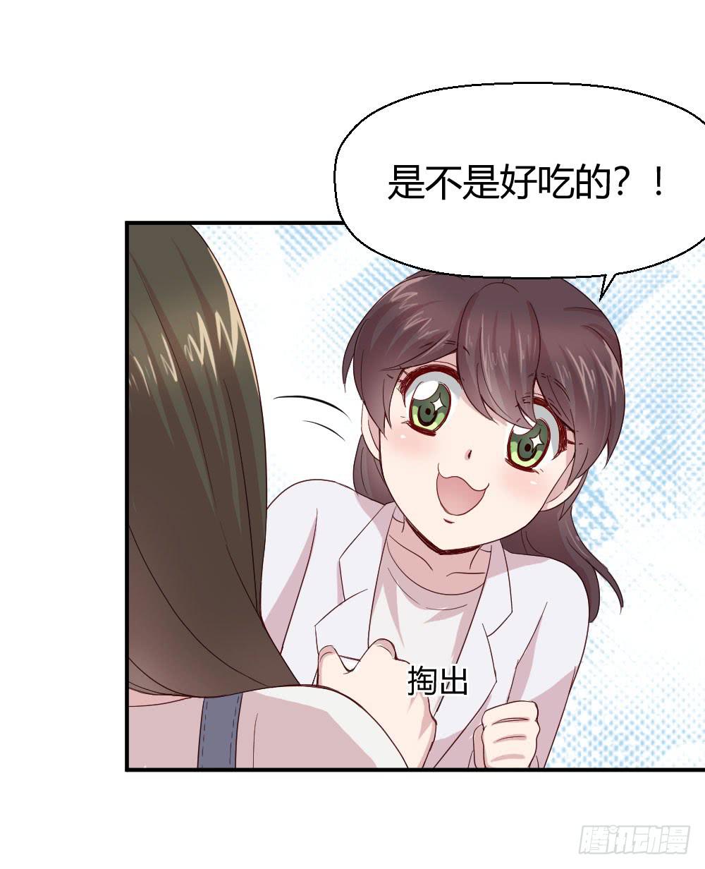 怎么是你(1/2)-第42话