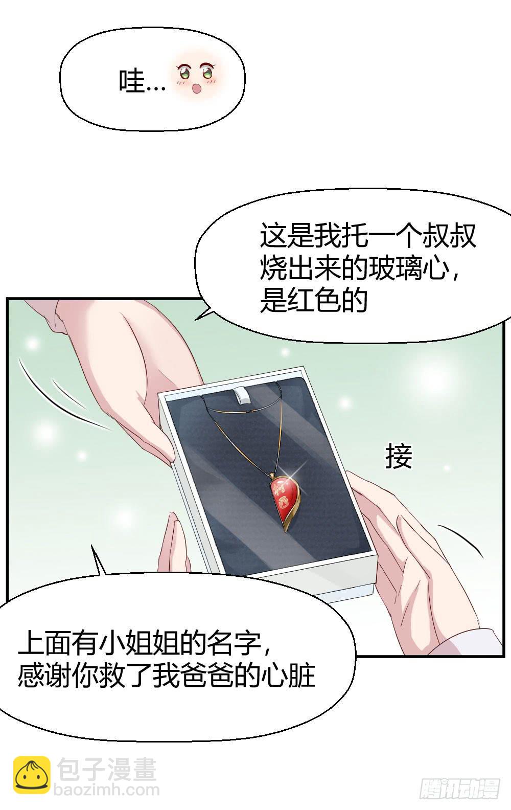 怎么是你(1/2)-第42话