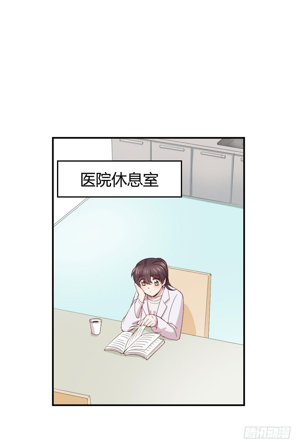 怎么是你(1/2)-第42话