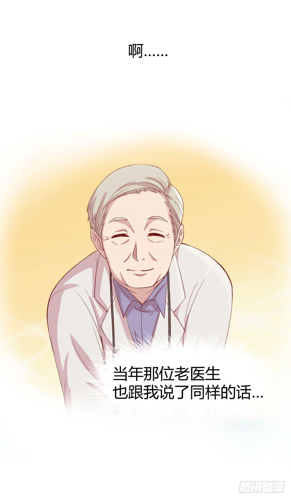 怎么是你(1/2)-第42话