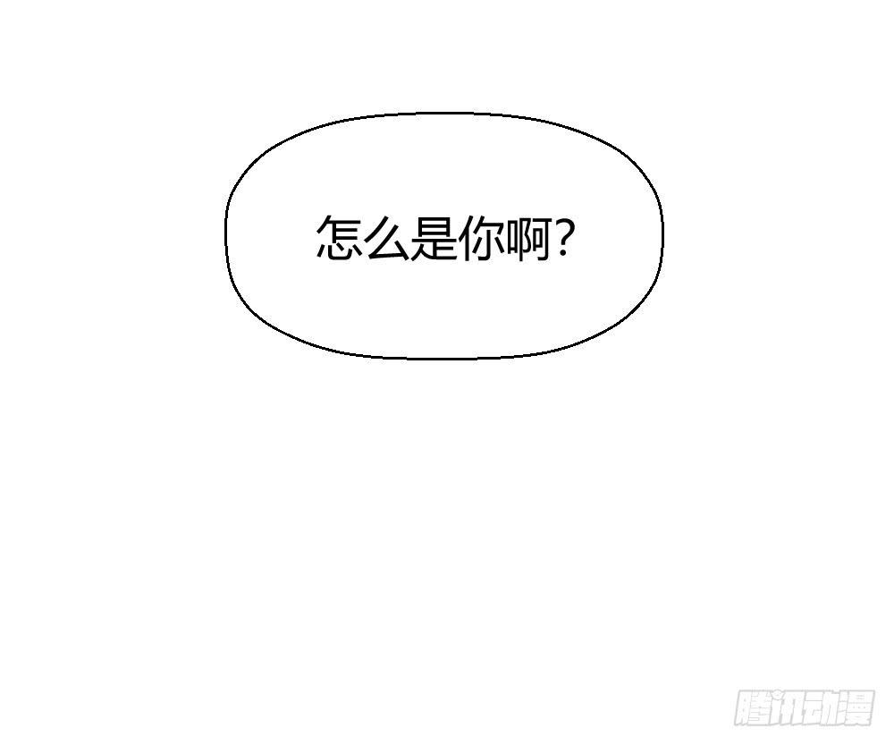 怎么是你(1/2)-第42话