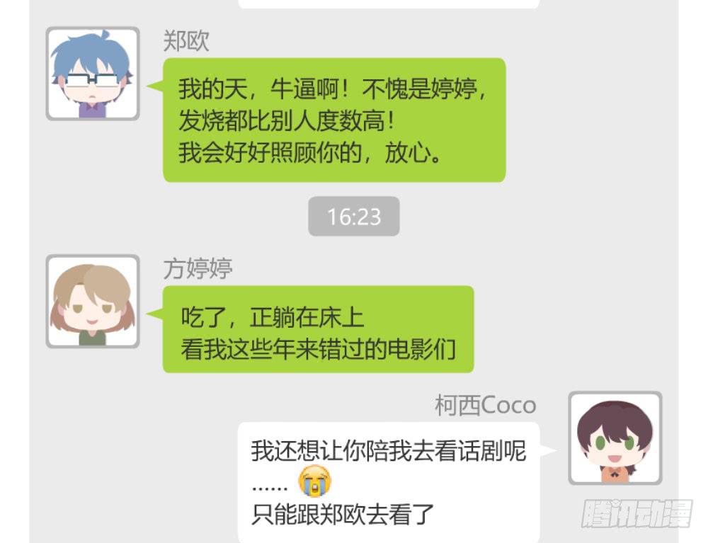 怎么是你(1/2)-第42话
