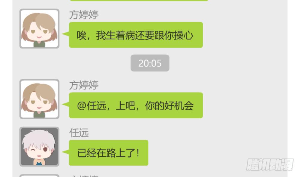 怎么是你(1/2)-第42话