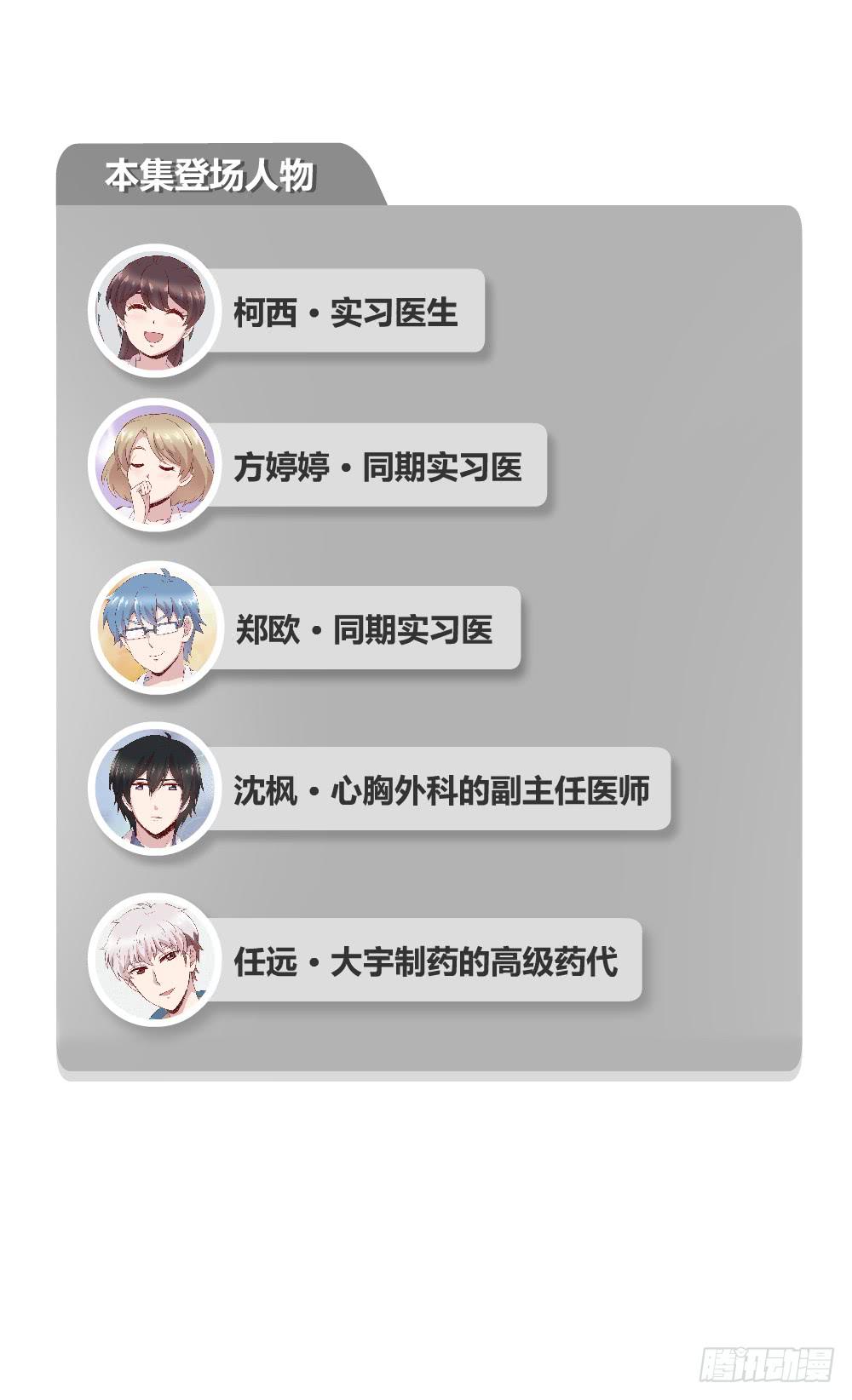 比试(1/2)-第46话