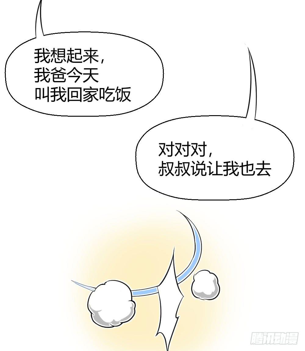 比试(1/2)-第46话