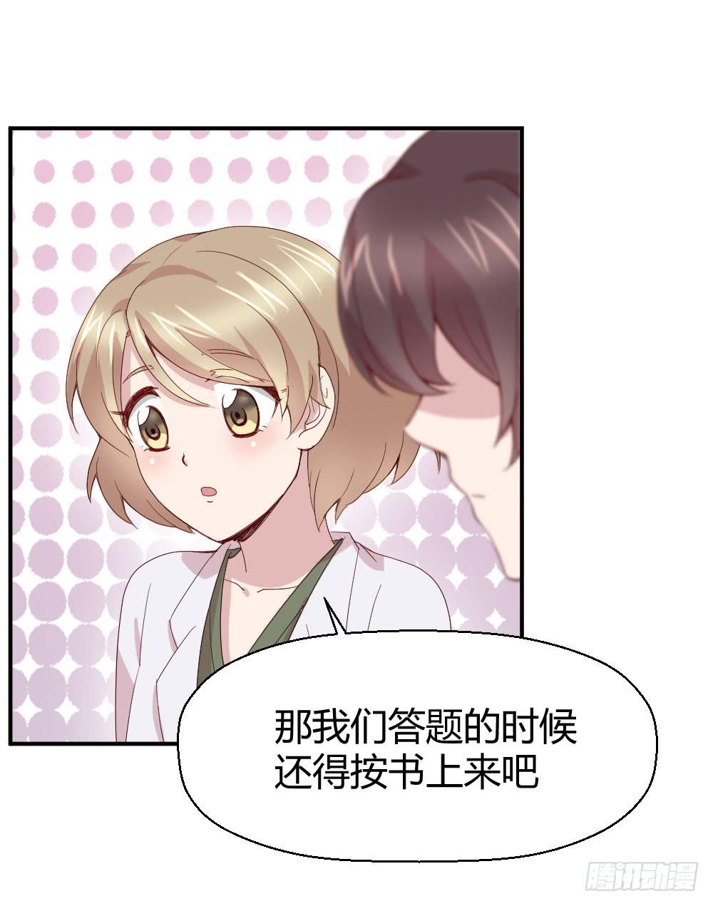 比试(1/2)-第46话