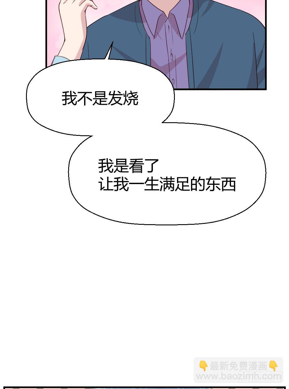 我有在意的人（下）(1/2)-第48话