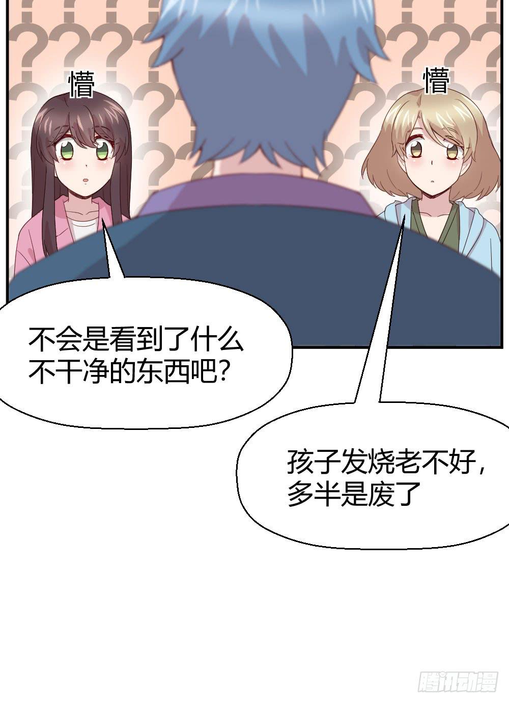 我有在意的人（下）(1/2)-第48话