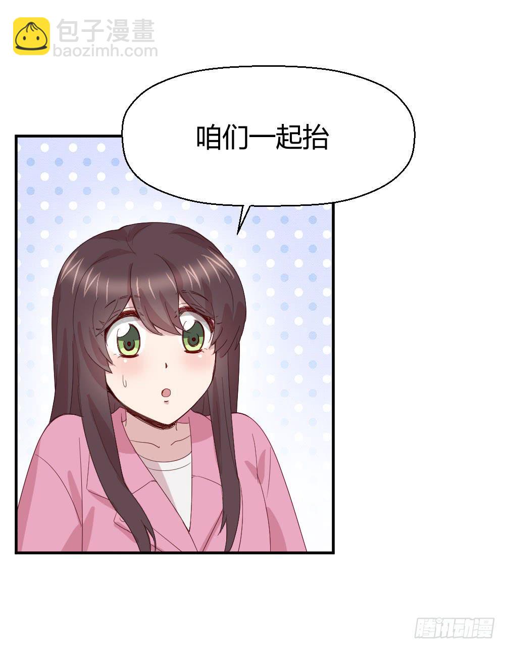 我有在意的人（下）(1/2)-第48话