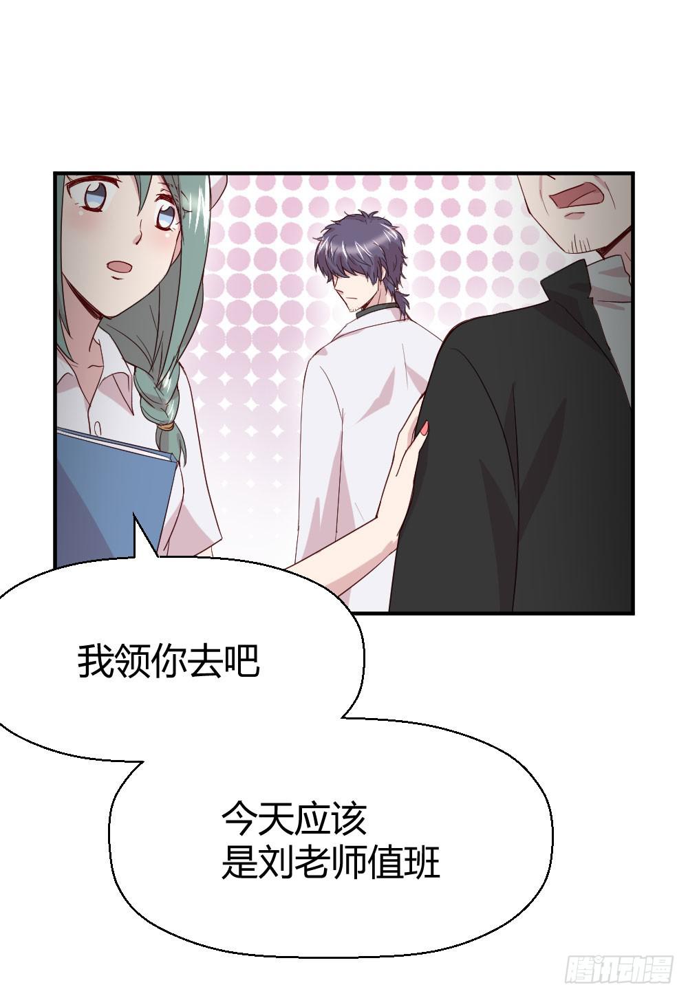 我有在意的人（下）(1/2)-第48话