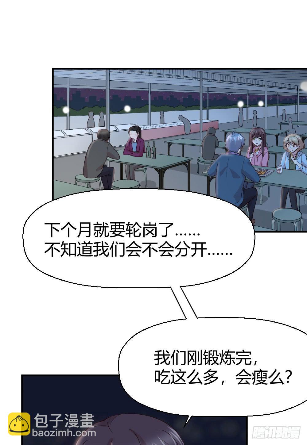 我有在意的人（下）(1/2)-第48话