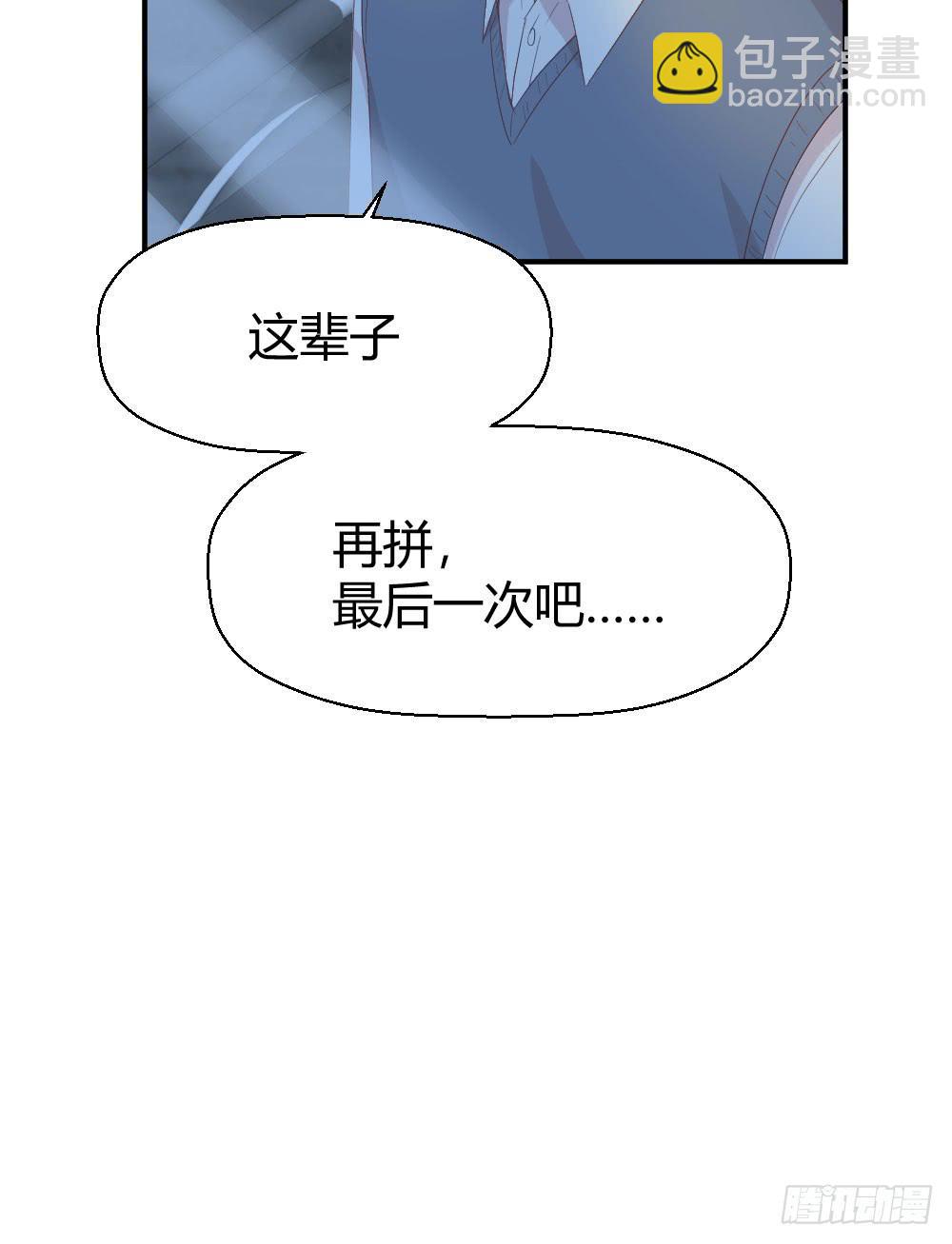 我有在意的人（下）(1/2)-第48话