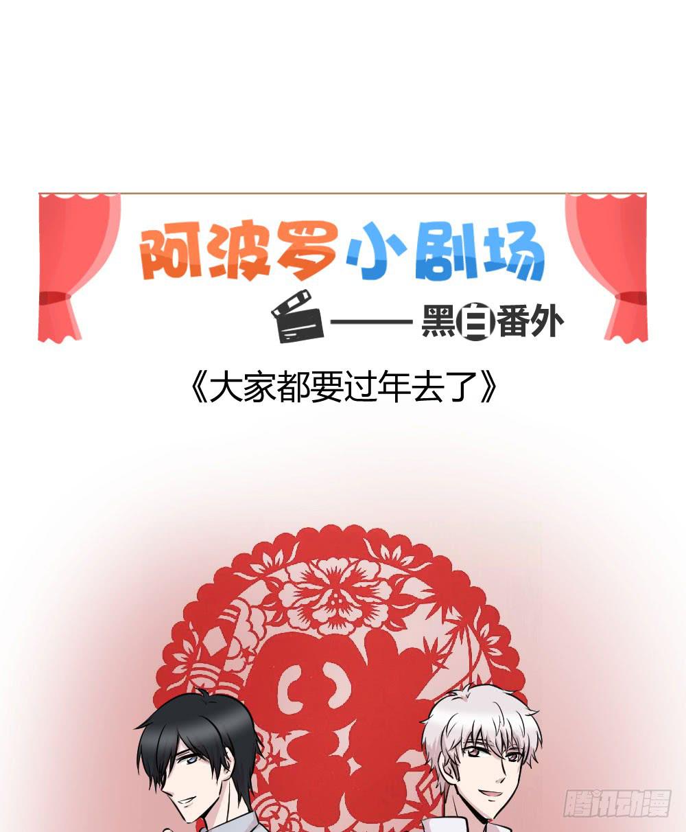 我有在意的人（下）(1/2)-第48话